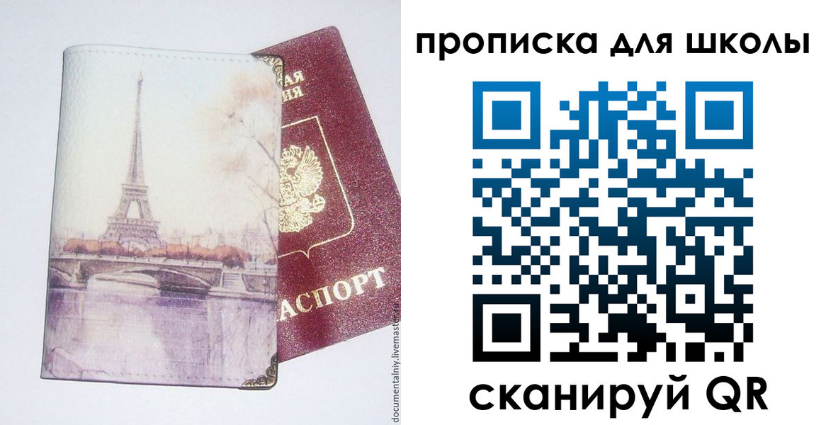 где прописаться в Суворове