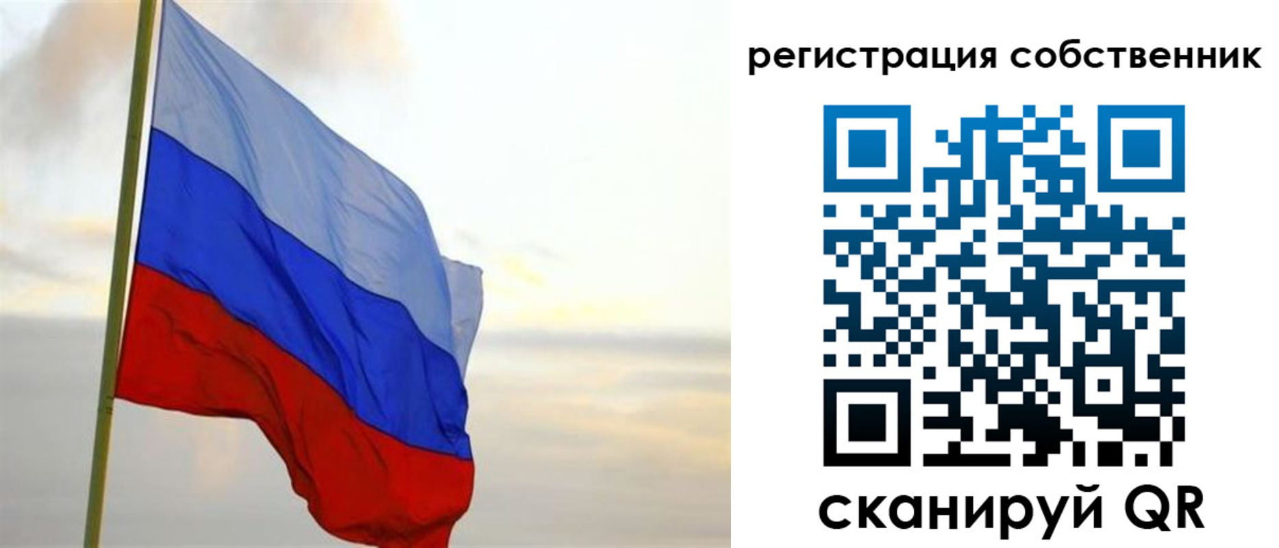 прописка от собственника в Суворове