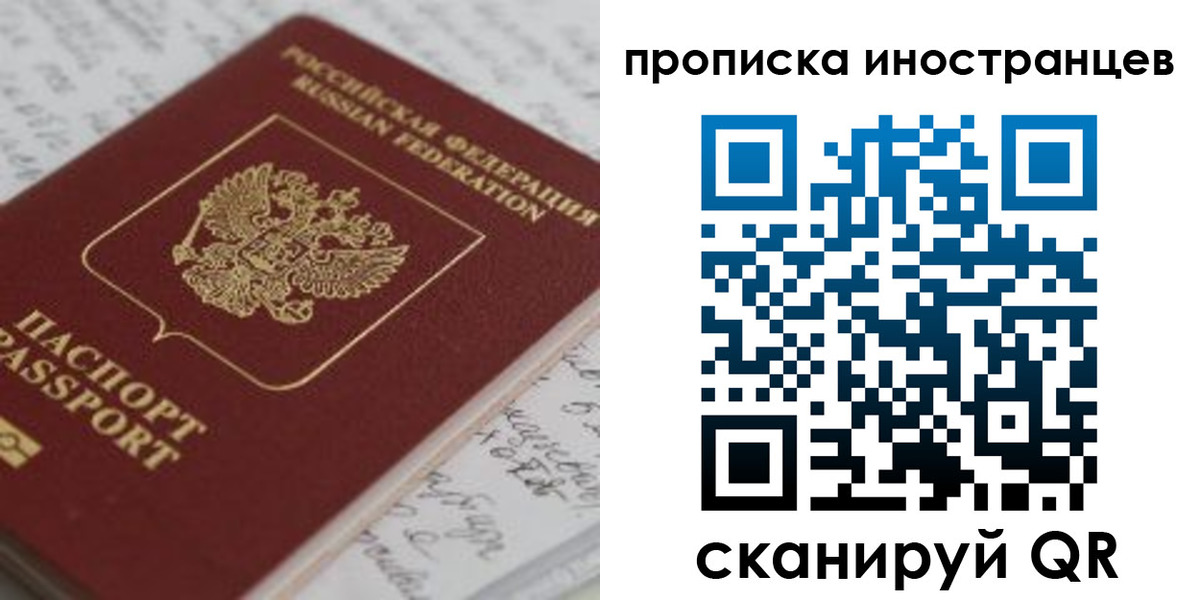 прописка гарантия в Суворове